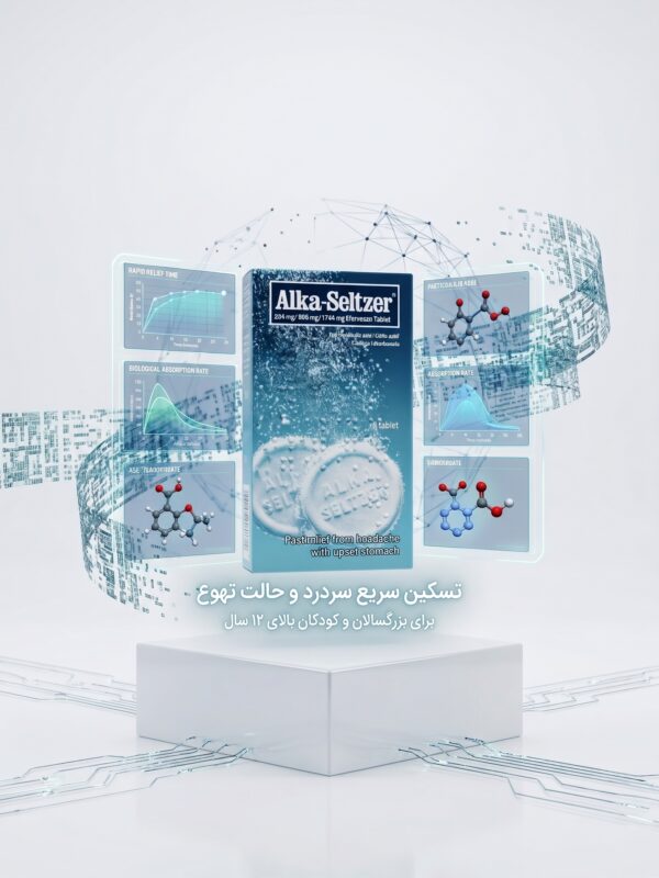 قرص جوشان آلکا سلتزر مدل Alka-Seltzer (تسکین سریع سردرد، رفع سوزش معده، سوءهاضمه و بدن‌درد - بسته ۱۶ عددی اصل) - تصویر 2