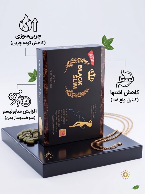 قرص لاغری بلک اسلیم Black Slim اصل فرانسه ۳۰ عددی (کاهش وزن قوی) - تصویر 2