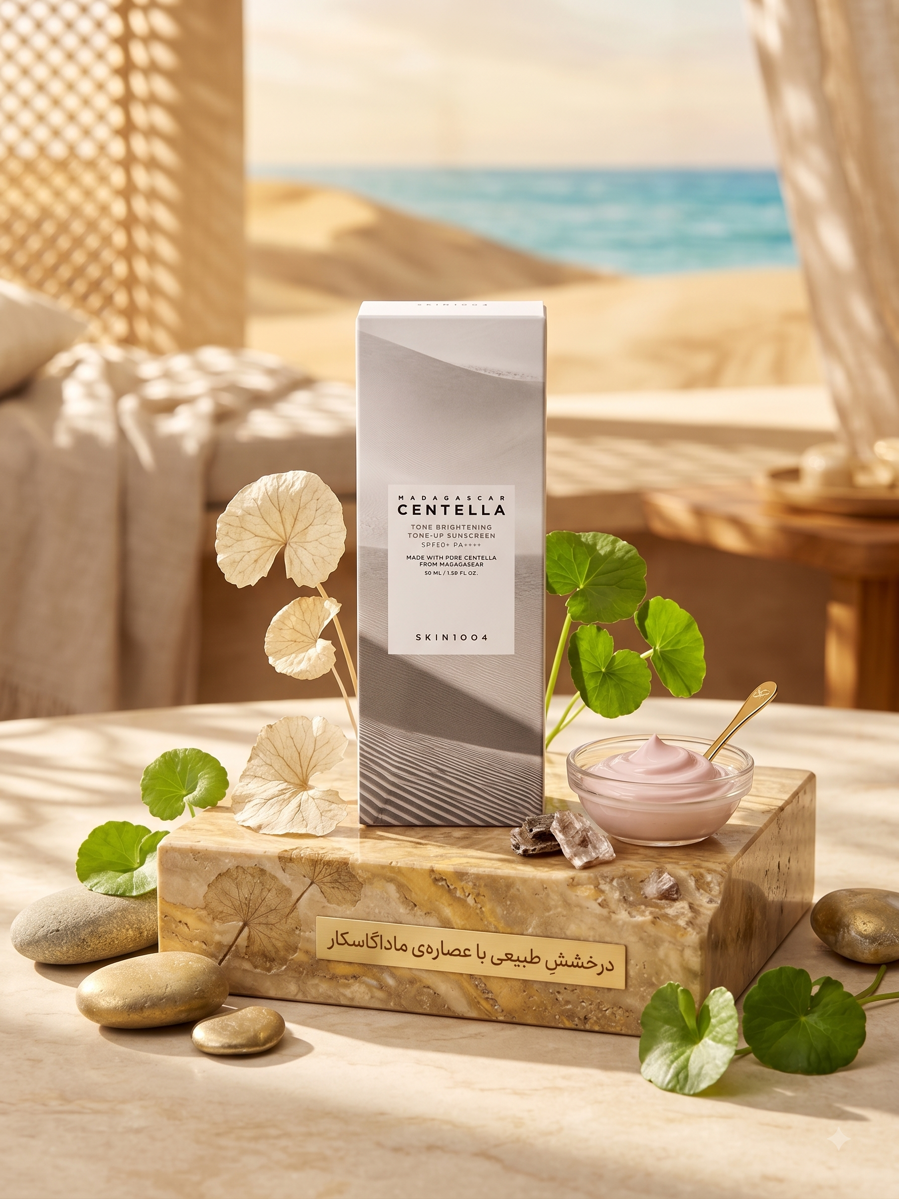 centellatone ضد آفتاب روشنکننده و تون آپ اسکین ۱۰۰۴ Madagascar Centella Tone Brightening Tone-Up Sunscreen - تصویر 1