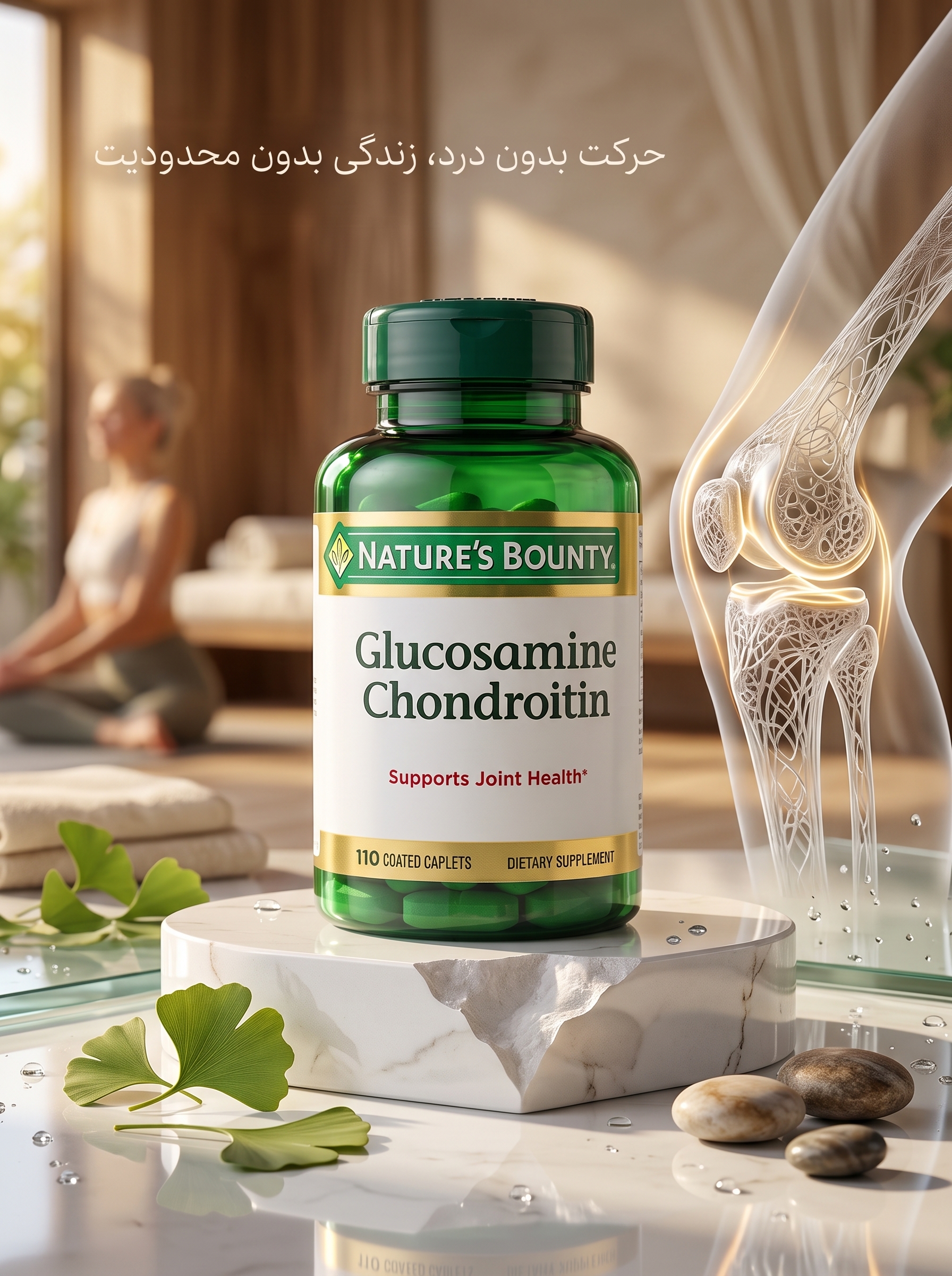 natures bounty glucosamine2 قرص گلوکزامین کندروئیتین نیچرز باونتی اصل آمریکا (تقویت و ترمیم غضروف، بهبود انعطافپذیری و سلامت مفاصل) - تصویر 1
