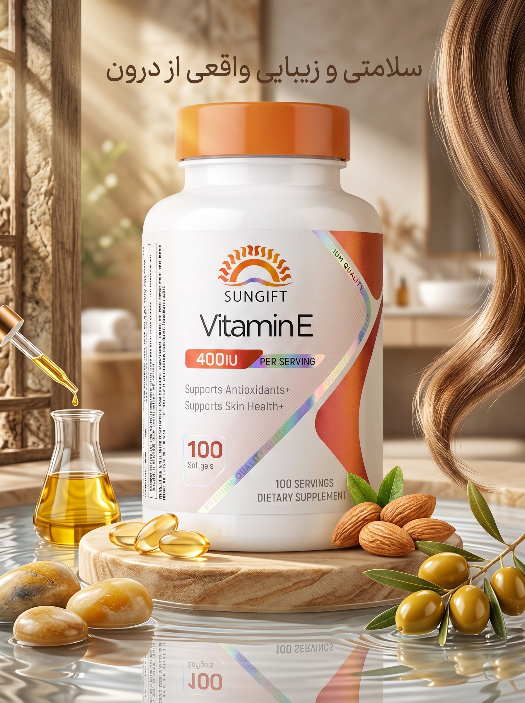 sungift2 سافتجل ویتامین E سانگیفت ۴۰۰ واحد (آنتیاکسیدان قوی، جوانساز پوست، تقویت مو و سلامت قلب) - تصویر 1